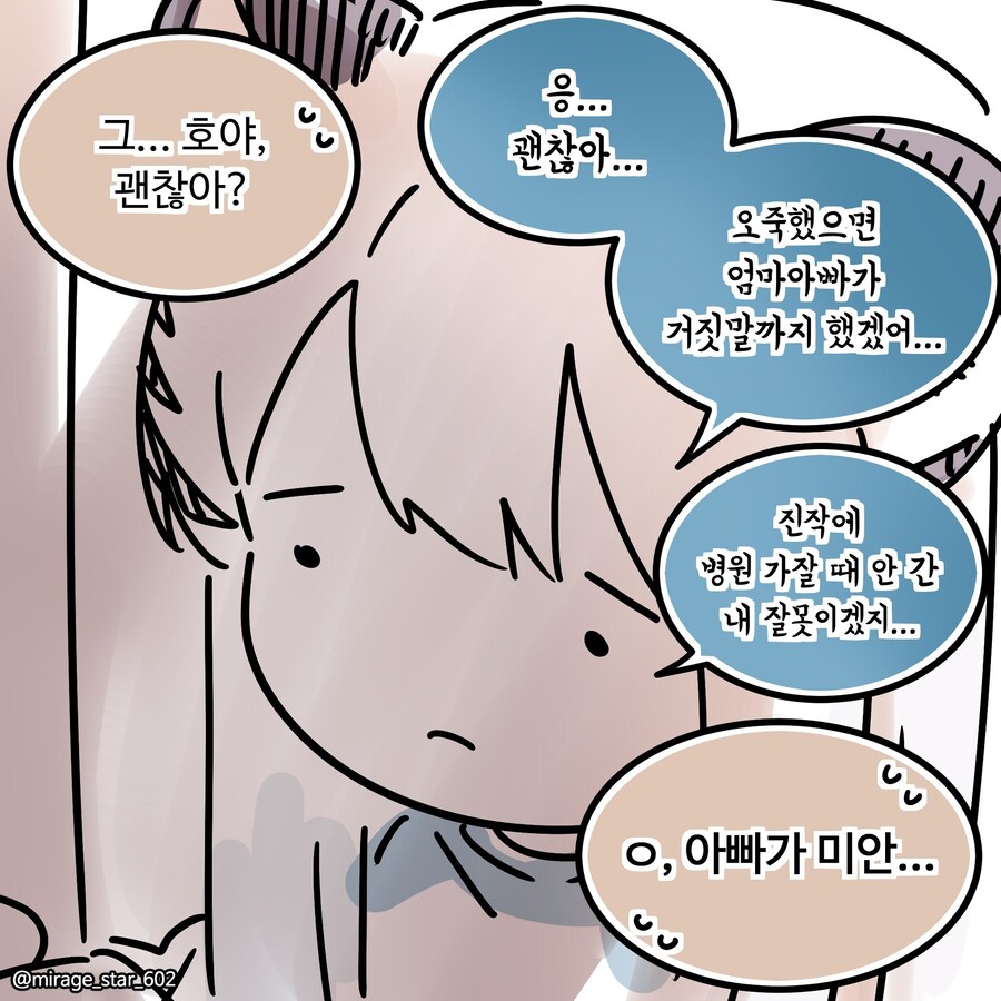 호랑이들어와요) 병원가는 날_4.jpg