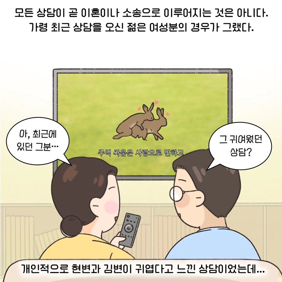 이혼전문 변호사가 본 귀여운 괴롭힘 사례_2.jpg