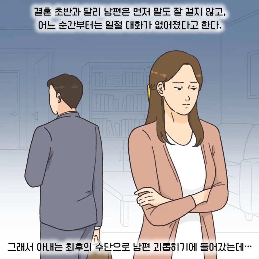 이혼전문 변호사가 본 귀여운 괴롭힘 사례_4.jpg