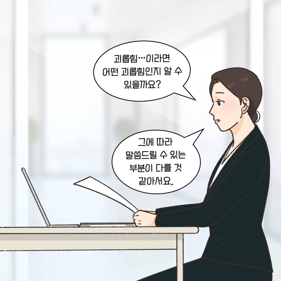 이혼전문 변호사가 본 귀여운 괴롭힘 사례_5.jpg