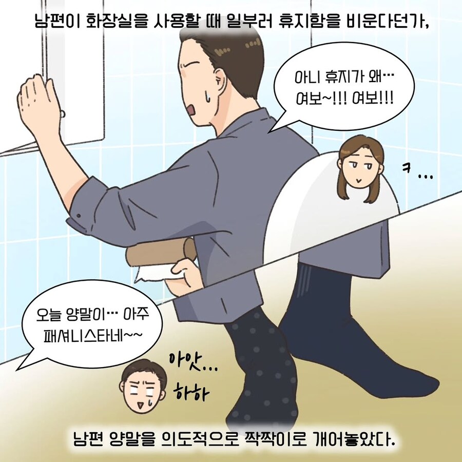 이혼전문 변호사가 본 귀여운 괴롭힘 사례_7.jpg