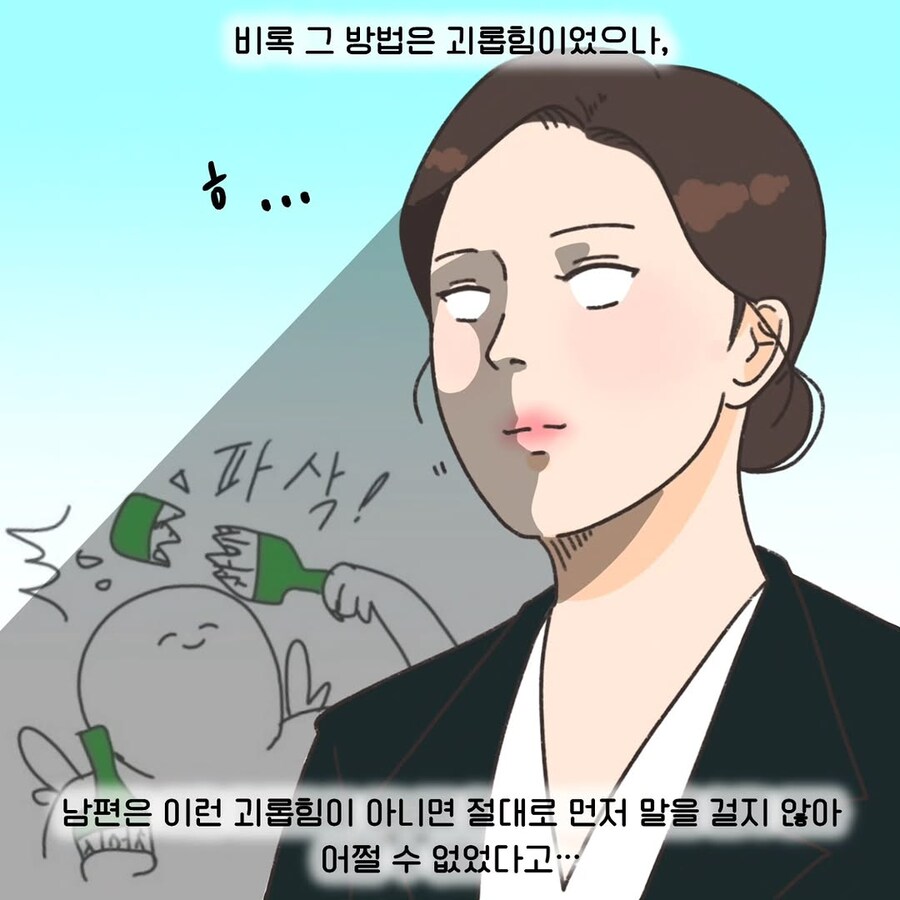 이혼전문 변호사가 본 귀여운 괴롭힘 사례_9.jpg