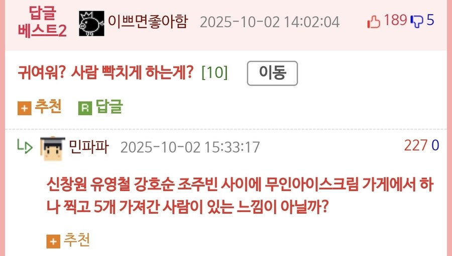 이혼전문 변호사가 본 귀여운 괴롭힘 사례_11.jpg