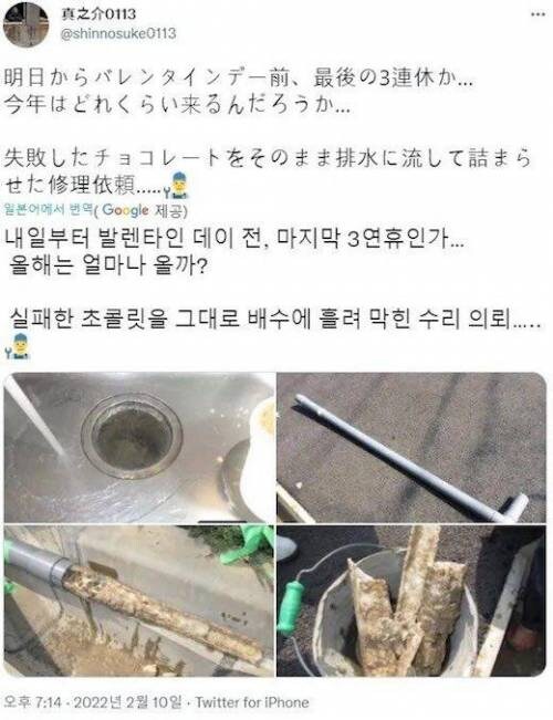 일본 발렌타인 데이에 바쁜 직업_1.jpg