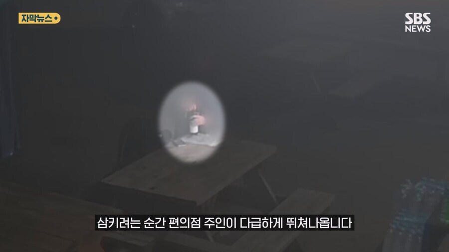 편의점서 소주 한병 들고 나간 여성…점주 뛰쳐나간 이유_5.jpg
