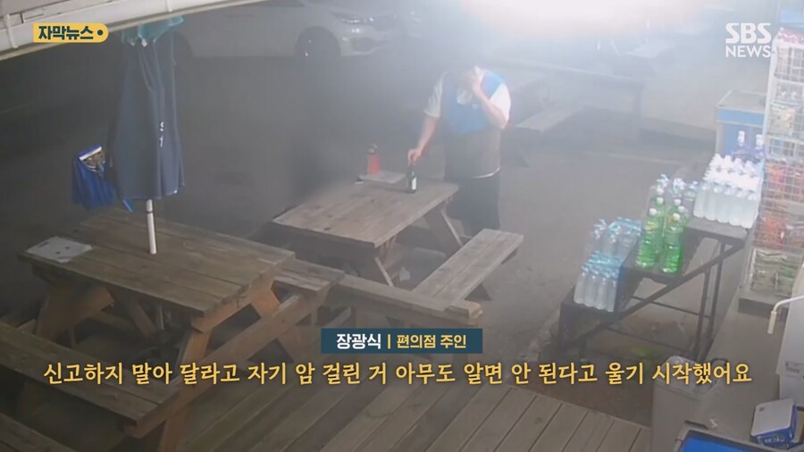 편의점서 소주 한병 들고 나간 여성…점주 뛰쳐나간 이유_10.jpg