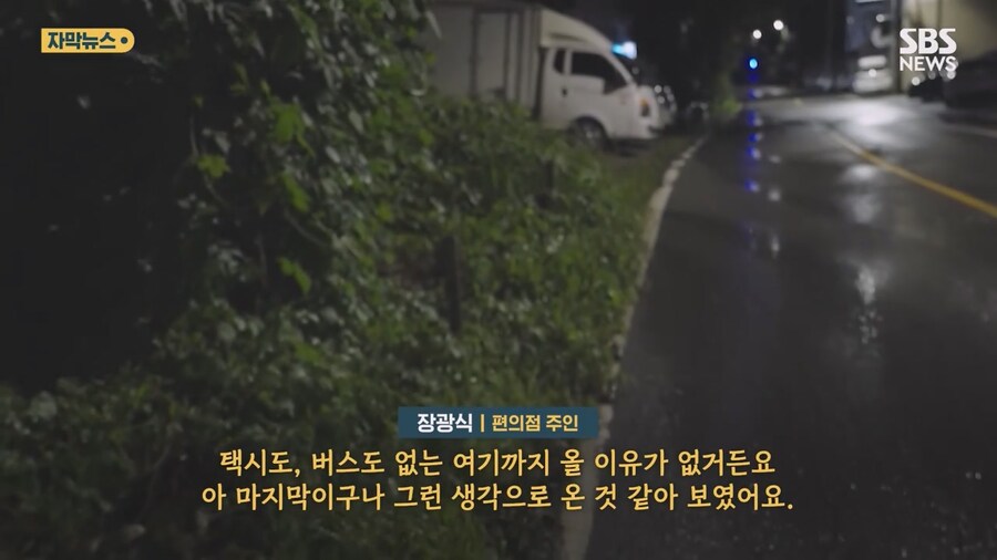 편의점서 소주 한병 들고 나간 여성…점주 뛰쳐나간 이유_11.jpg