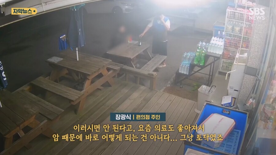 편의점서 소주 한병 들고 나간 여성…점주 뛰쳐나간 이유_14.jpg