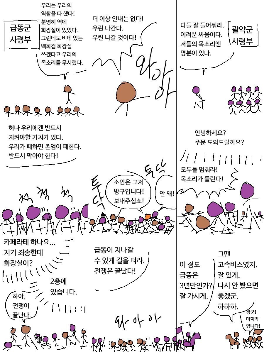 명분있는 반란의 무서움.jpg_1.jpg