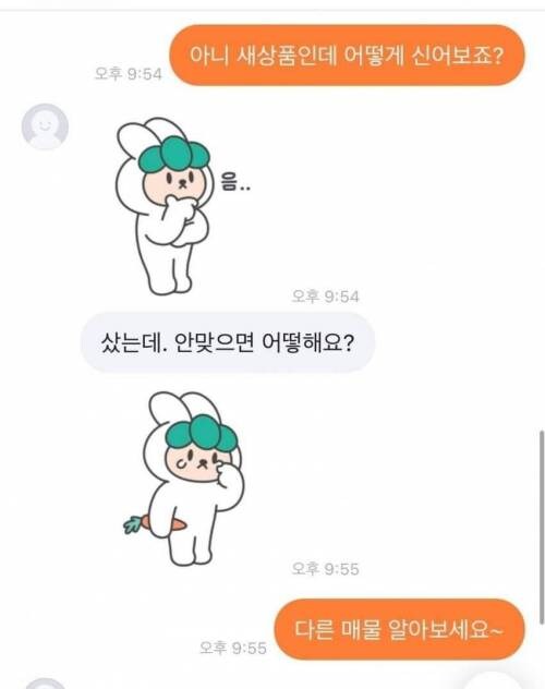 당근마켓 이모티콘 빌런.jpg_4.jpg
