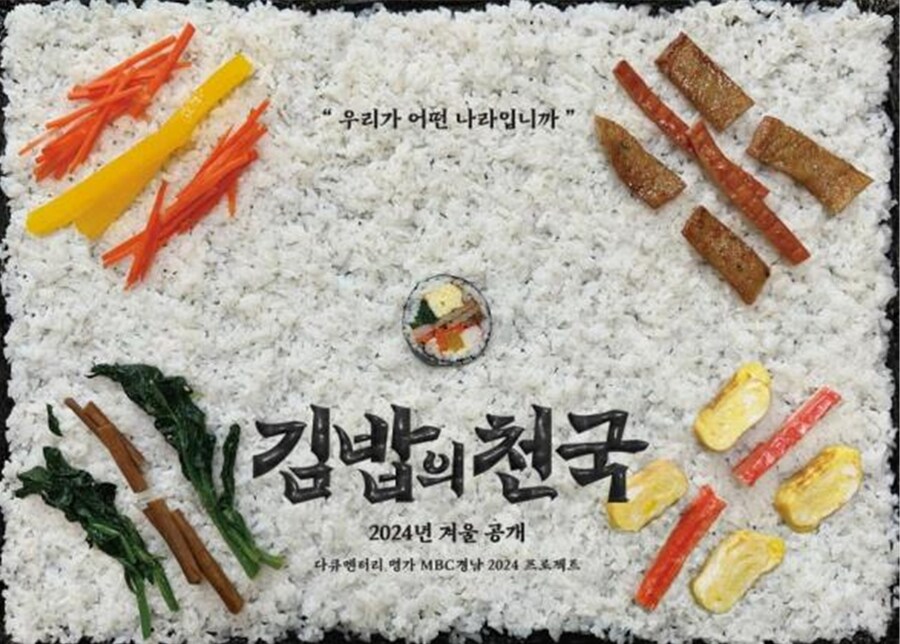 김밥 준비중인 김천에게 들이닥친 최대 이슈_1.jpg