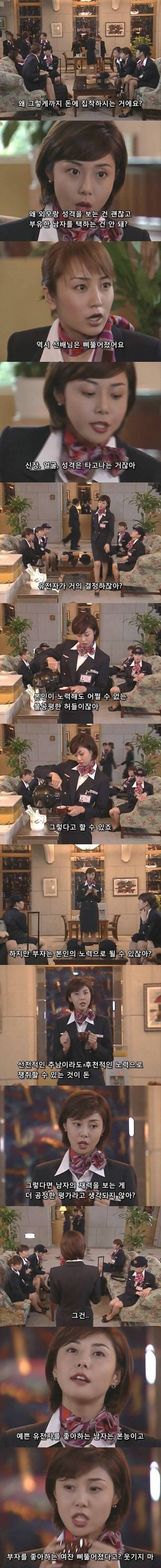 돈 많은 남자가 인기있는 이유.jpg_1.jpg