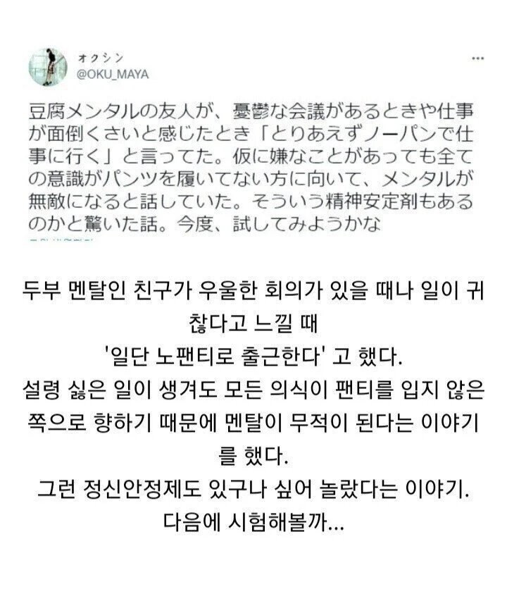 노팬티로 출근하는 이유.jpg_1.jpg