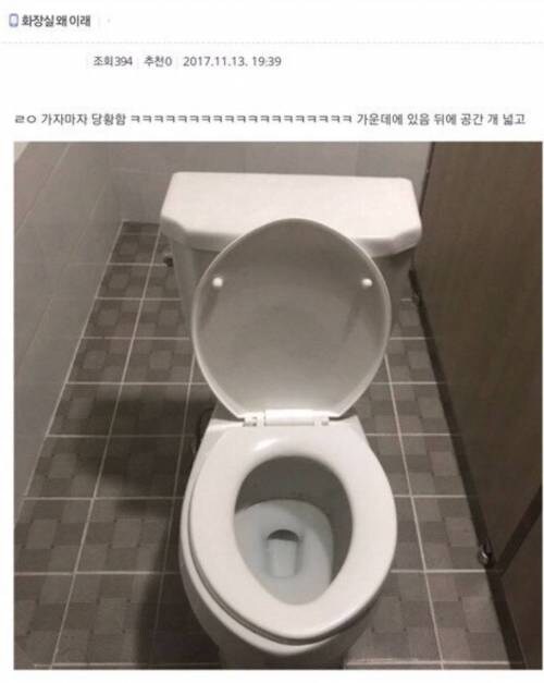 화장실 왔는데 여기 왜 이래_1.jpg