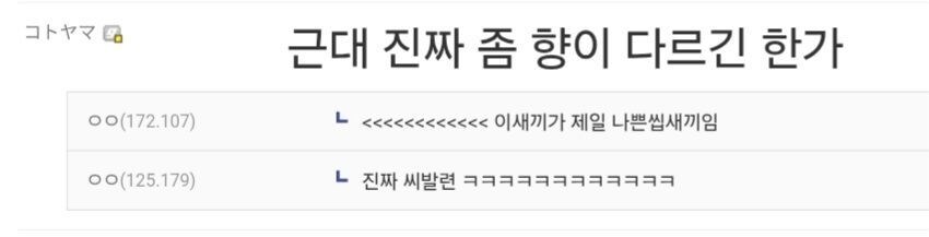 친구 아버지 돌아가신거로 드립치고 절교 당한 ㅂㅅ_2.jpg