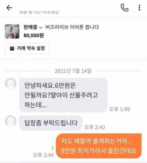 당근마켓 창과 방패.jpg_1.jpg