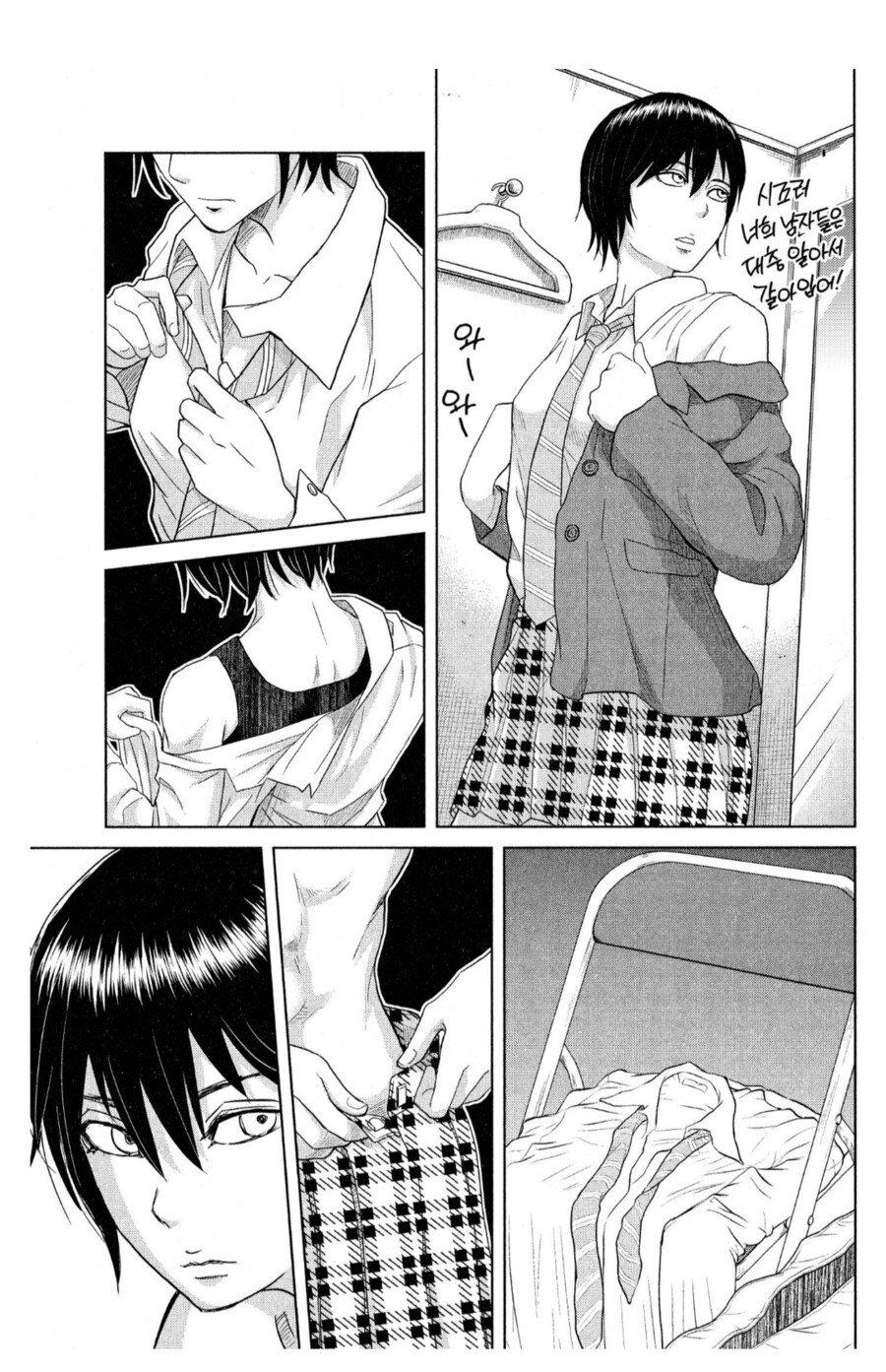 호불호 갈리는 여고생의 몸_1.png