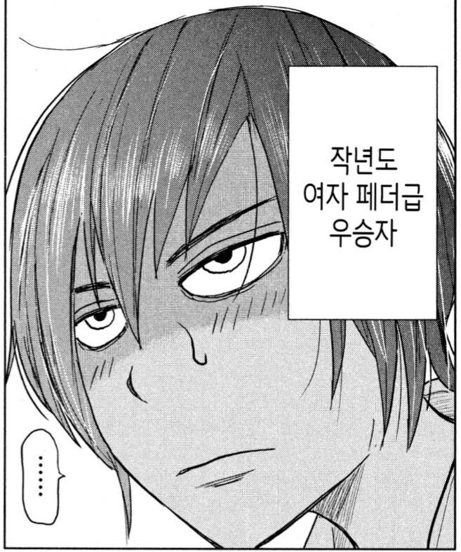 호불호 갈리는 여고생의 몸_4.png