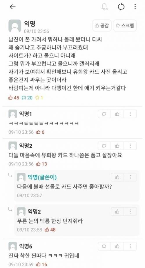 남친이 디씨하는걸 숨긴 이유.jpg_1.jpg
