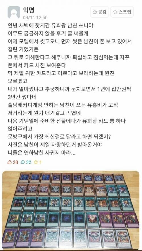 남친이 디씨하는걸 숨긴 이유.jpg_2.jpg