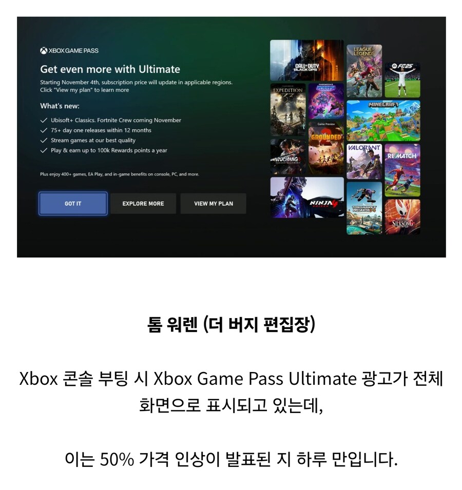 진짜 엑박 쓰는게 죄가 되고있네_1.jpg