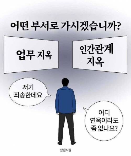 직장인 마다 갈리는 선택......jpg_1.jpg