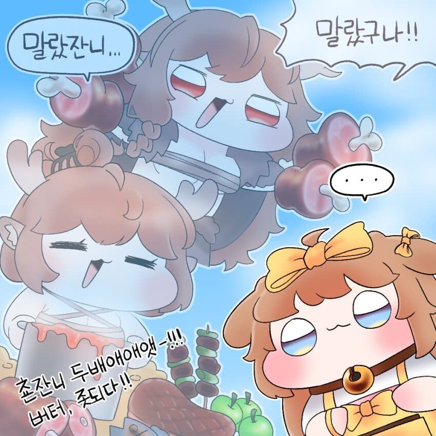 트릭컬) 그날이 온다_1.jpg