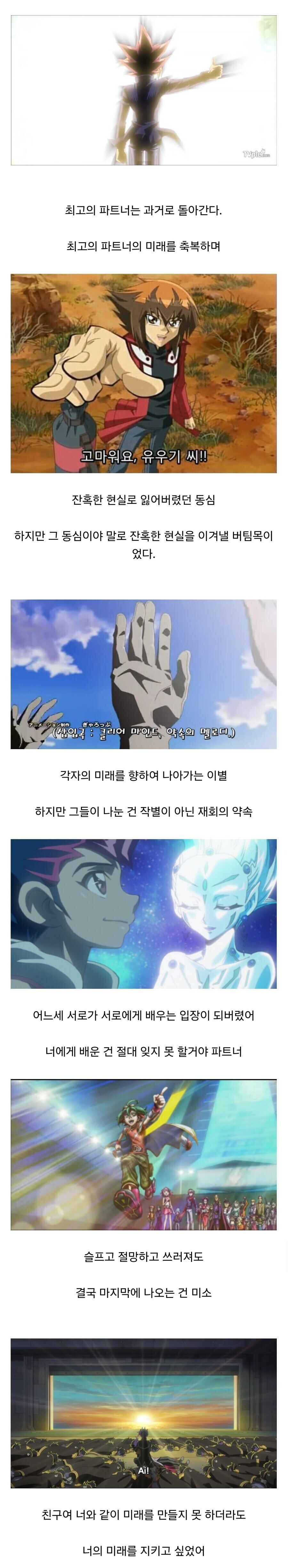 유희왕 애니메이션 각 시리즈 마무리_1.jpg