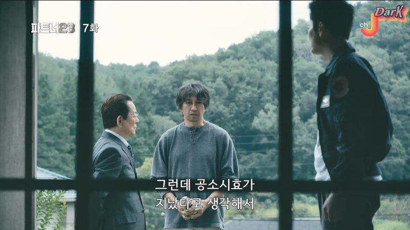 약혼녀를 죽인 남자의 공소시효가 지나있었다._10.jpg