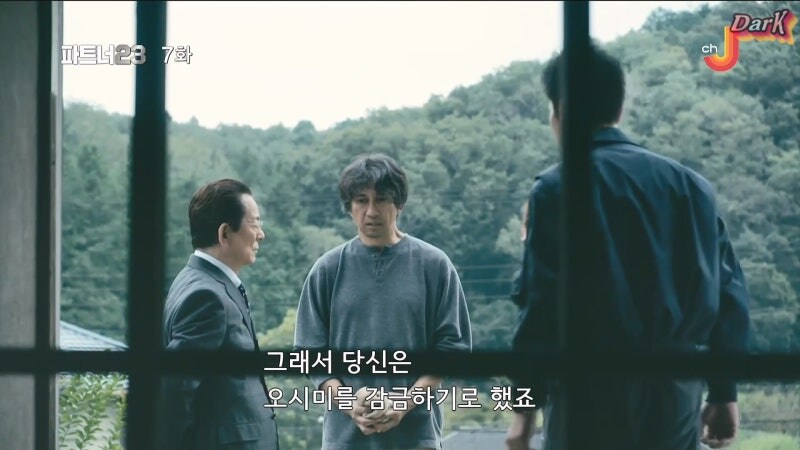 약혼녀를 죽인 남자의 공소시효가 지나있었다._12.jpg