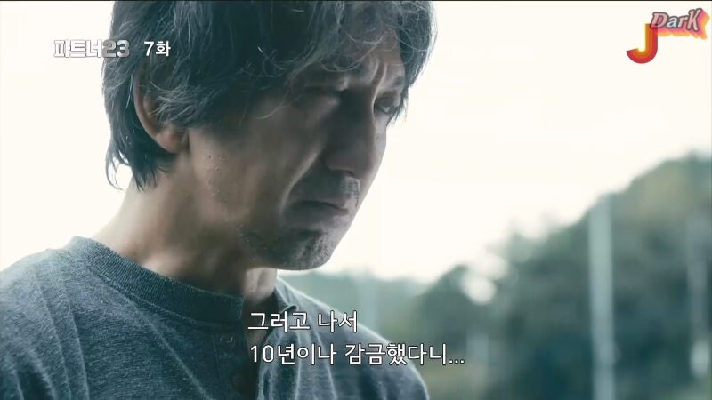 약혼녀를 죽인 남자의 공소시효가 지나있었다._14.jpg