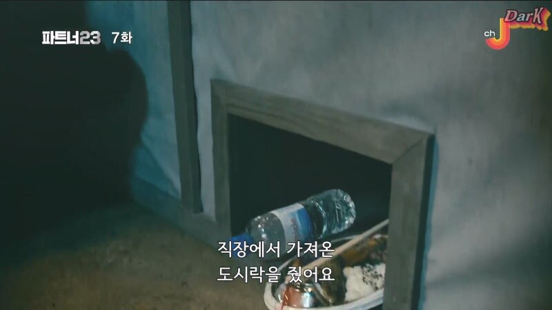약혼녀를 죽인 남자의 공소시효가 지나있었다._19.jpg