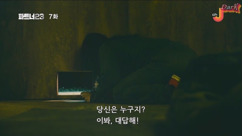 약혼녀를 죽인 남자의 공소시효가 지나있었다._20.jpg
