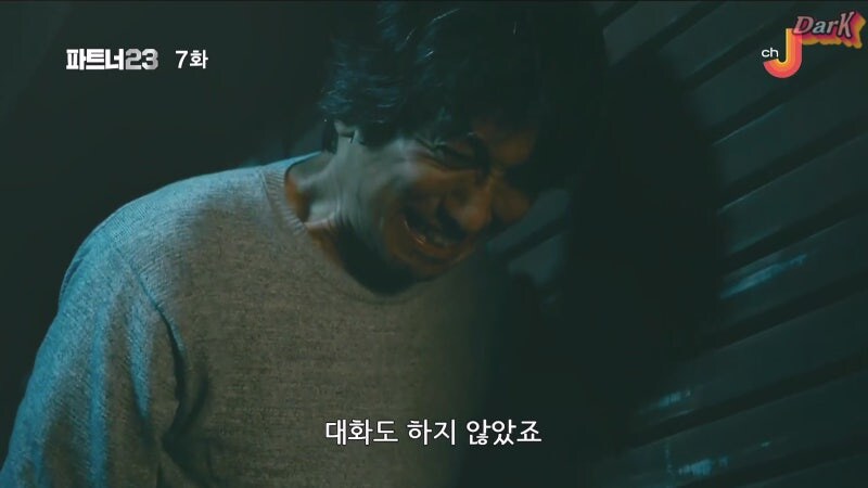약혼녀를 죽인 남자의 공소시효가 지나있었다._23.jpg