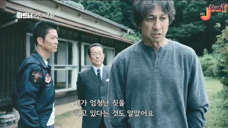약혼녀를 죽인 남자의 공소시효가 지나있었다._24.jpg
