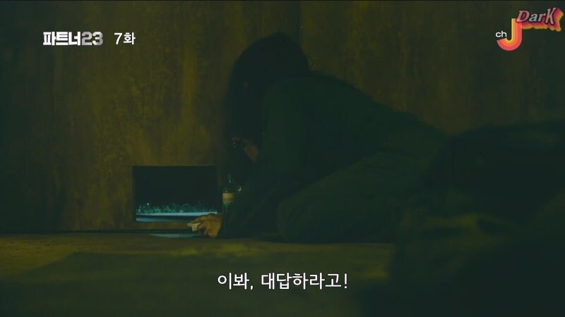 약혼녀를 죽인 남자의 공소시효가 지나있었다._21.jpg