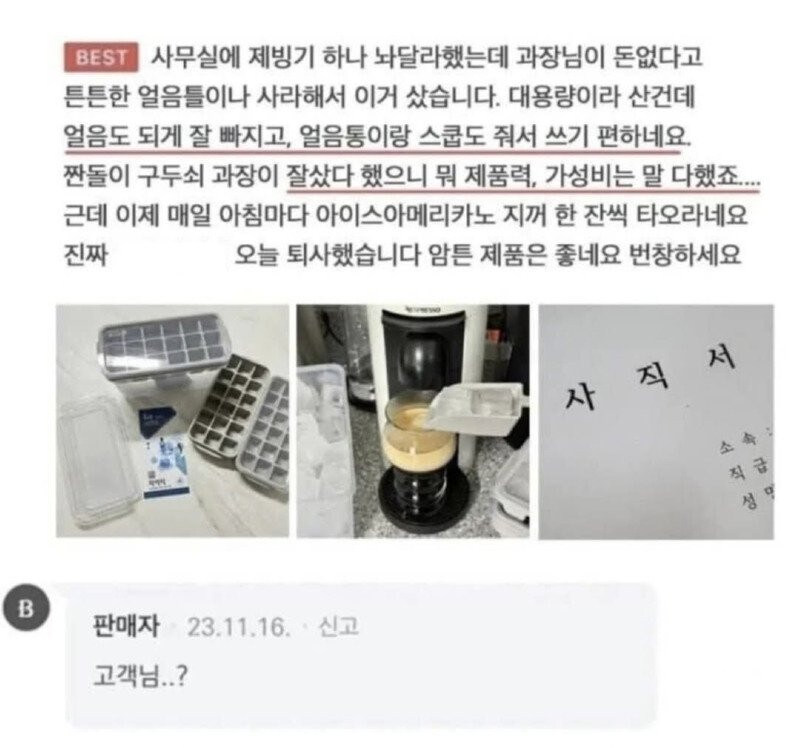 갑자기 급발진 박는 구매자_1.jpg