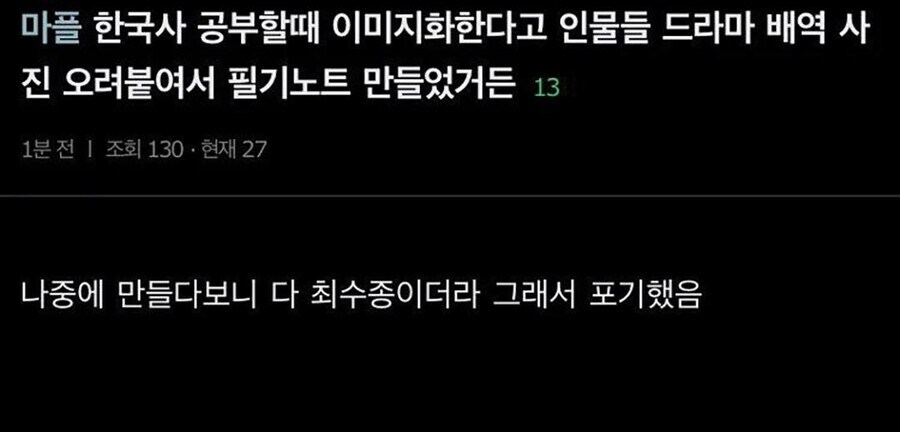 한국사 공부하다 망한사람_1.jpg