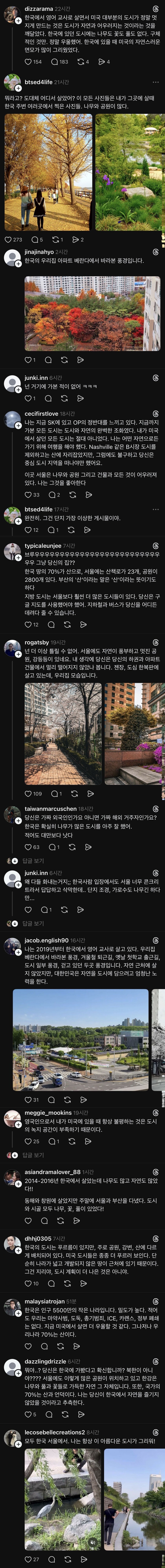 한국 도시에는 나무도 꽃도 풀도 없다_1.jpg