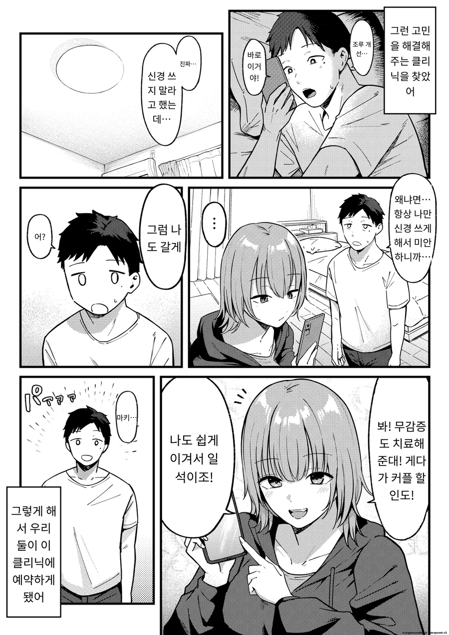특수 치료병원_2.webp