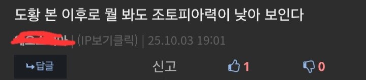 개야함) 도황의 인생 선언_2.jpg
