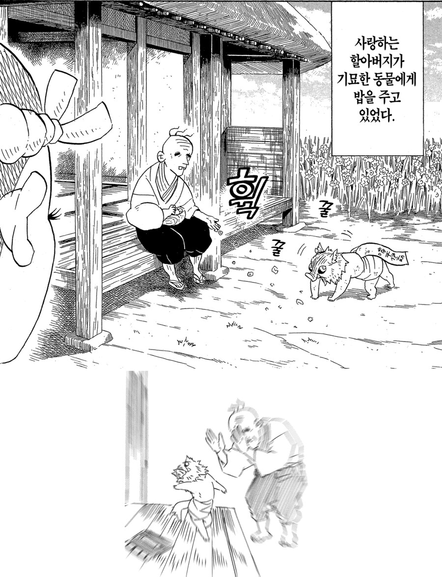 이노스케가 할아버지를 잘 따른 이유_1.jpg