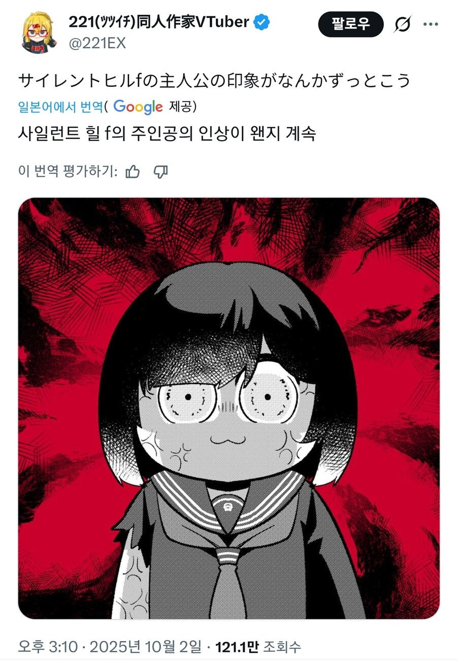 이제 좃된거 같은 사일런트 힐 F의 여주인공_1.jpg