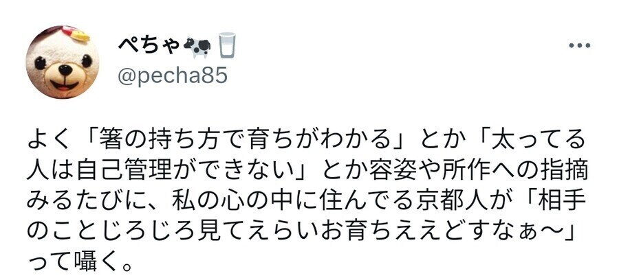 ??? : 젓가락 쥐는 법만 봐도 가정교육 잘 받았는지 알 수있다.jpg_1.jpg