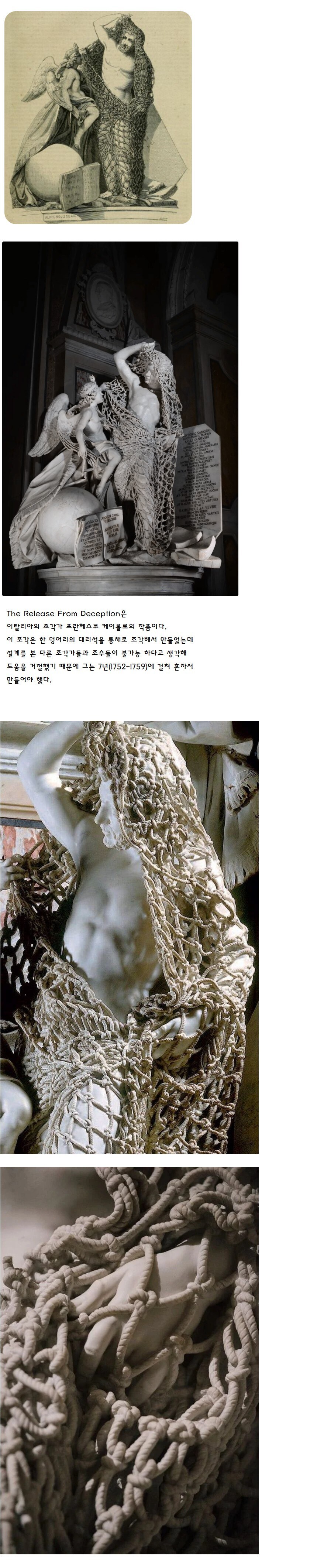 설계만 보고도 조수들이 모두 도망쳐버린 조각상_1.png