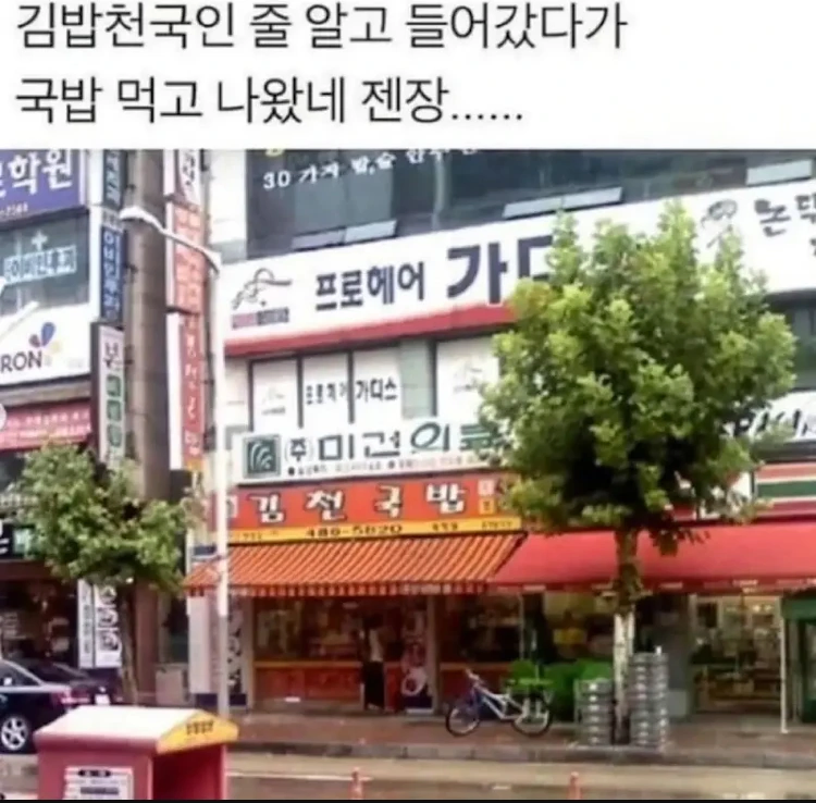 정직한데 낚이는 간판_1.webp