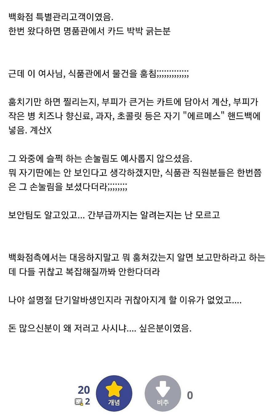 백화점 알바하면서 본 신기한 손님_2.jpg