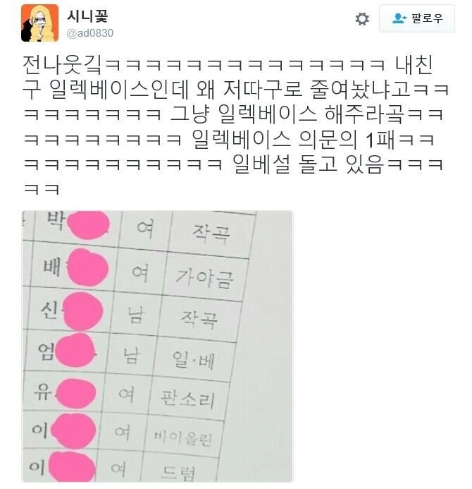 일•베 박제 대참사_1.webp