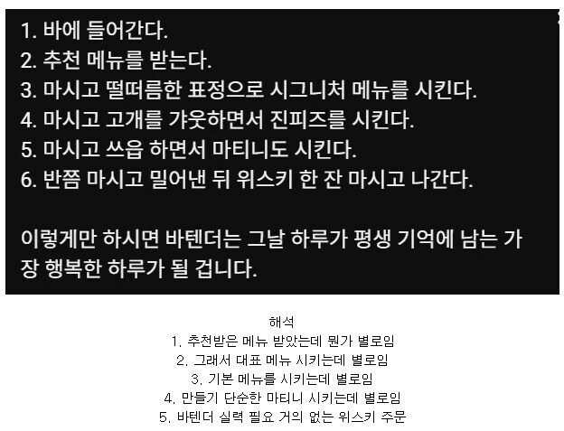 바텐더를 심란하게 만드는 방법_1.jpg
