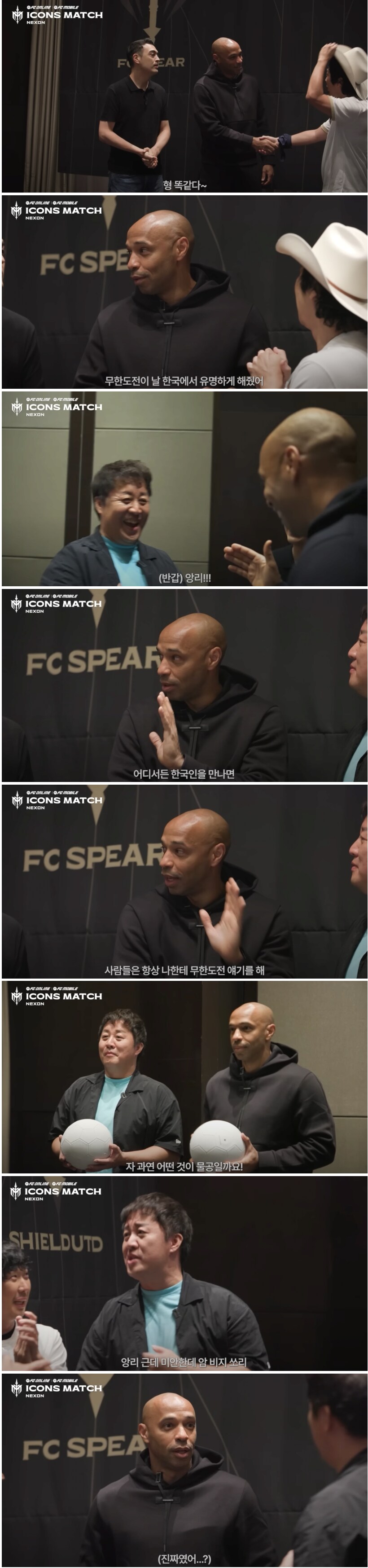 18년만에 무도 멤버들 만난 앙리_1.png